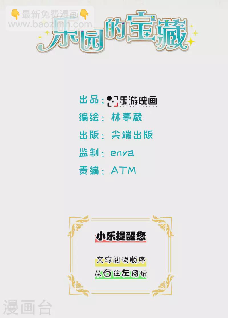 第59话 一切因你而改变-第62话