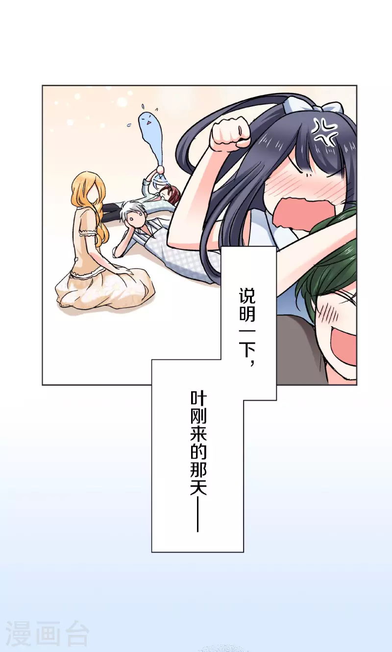 第59话 一切因你而改变-第62话
