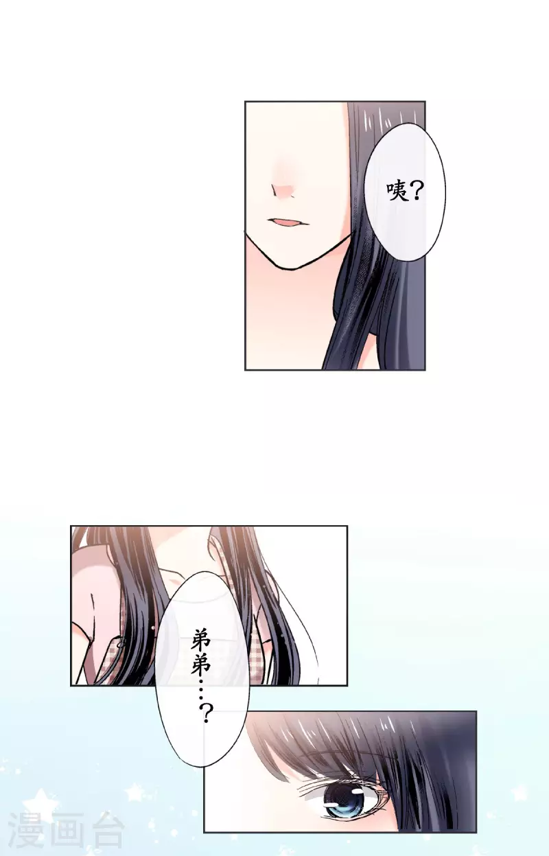 第59话 一切因你而改变-第62话