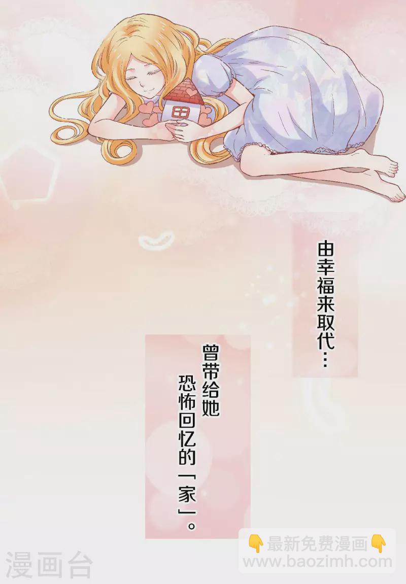 第59话 一切因你而改变-第62话