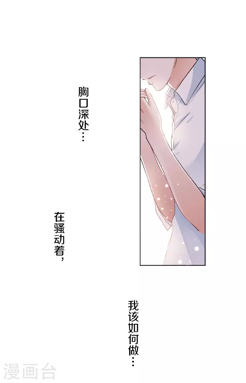 第59话 一切因你而改变-第62话