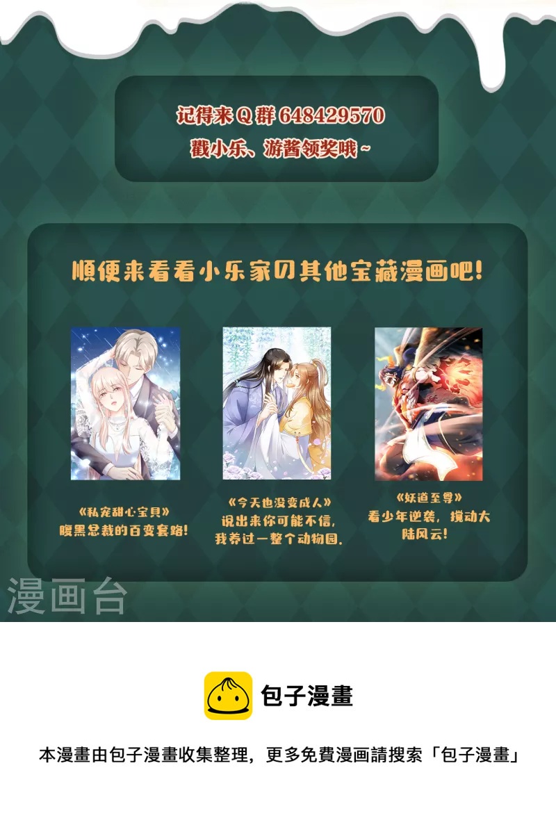 圣诞礼物大放送！ 发帖抽盲盒啦~-第64话