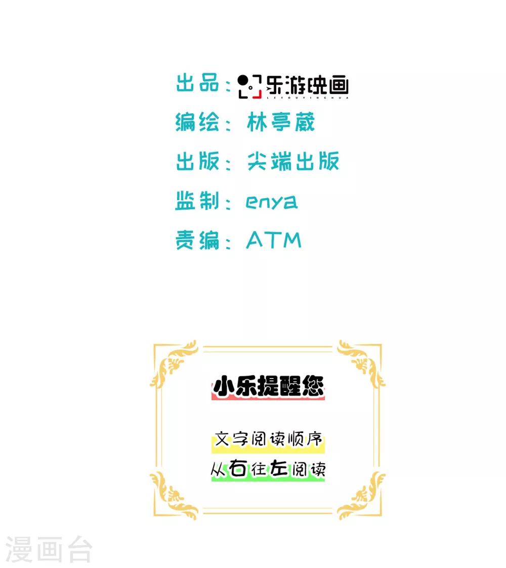 第7话 忍住没偷亲你唷！-第8话