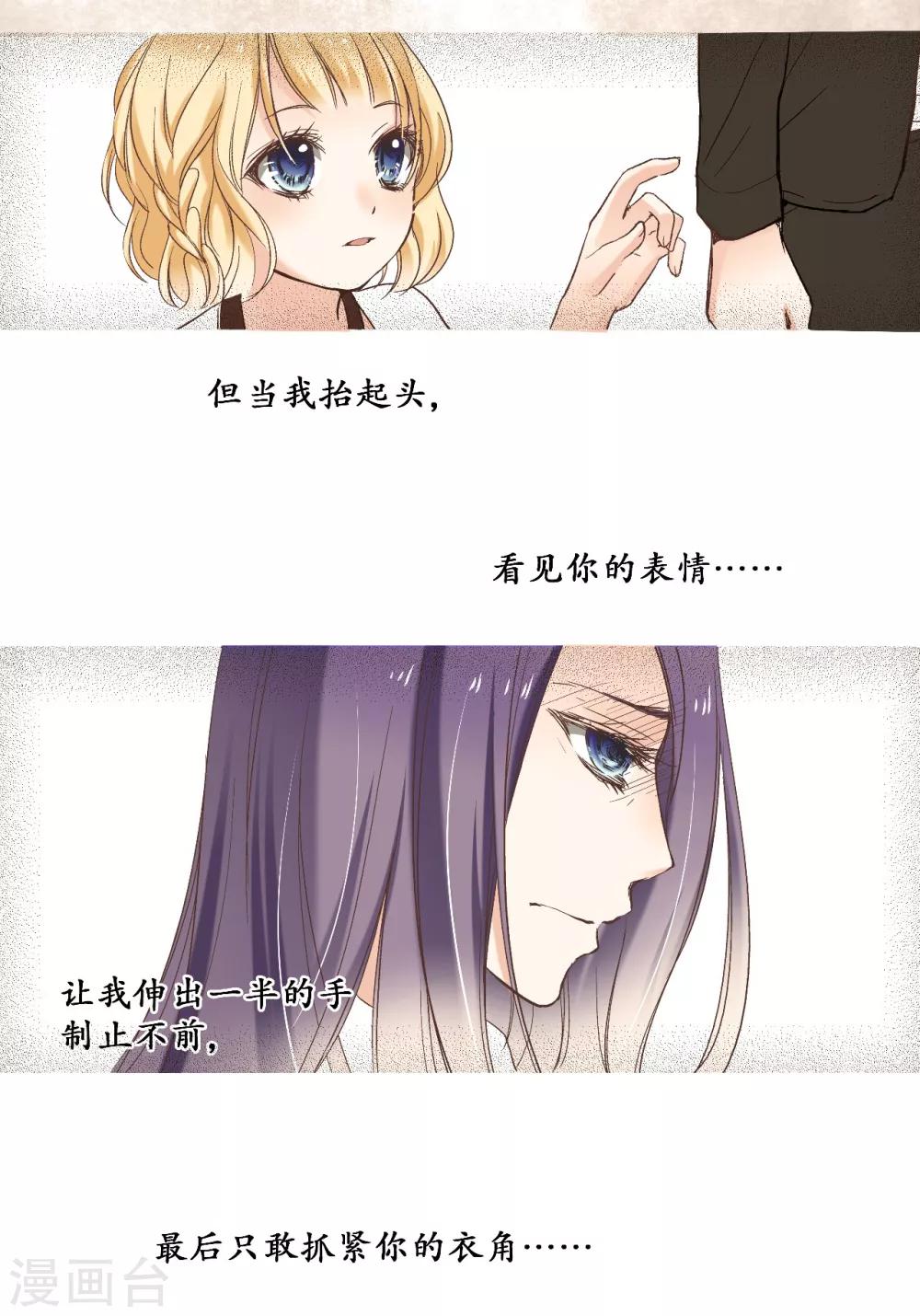 第7话 忍住没偷亲你唷！-第8话