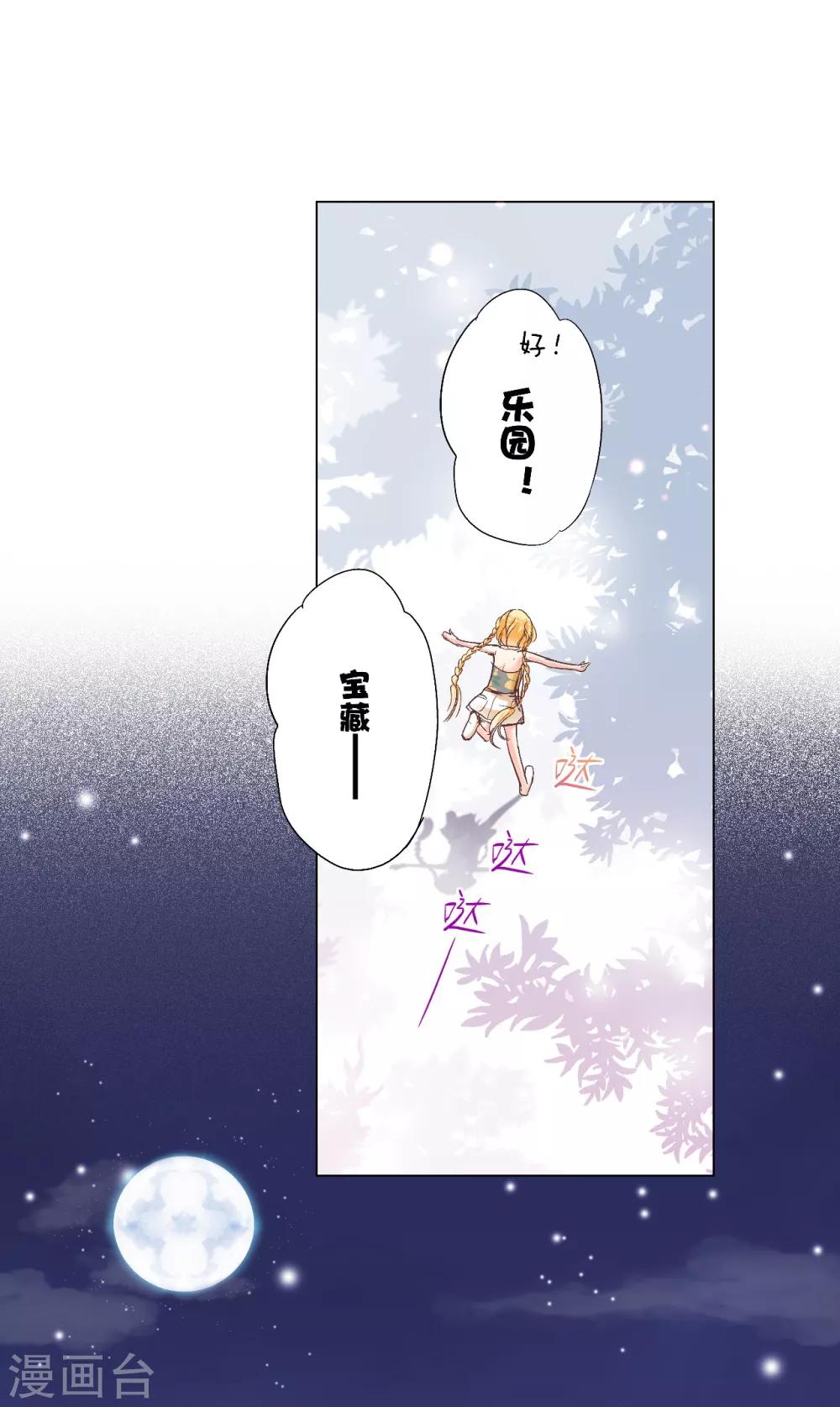 第9话 我与你的初次相遇-第10话