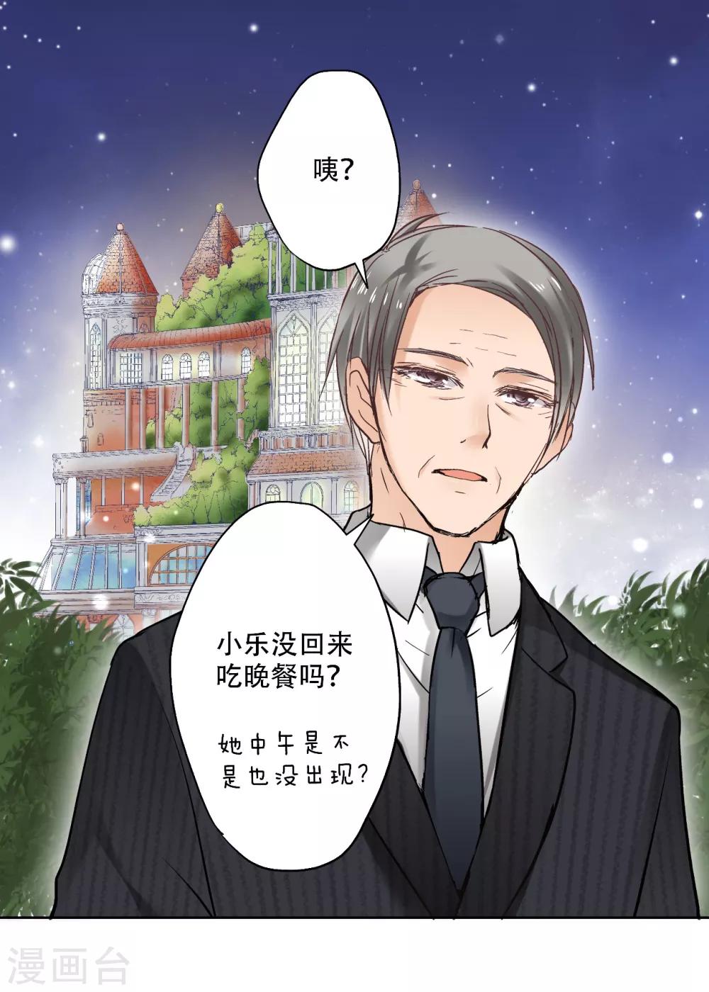 第9话 我与你的初次相遇-第10话