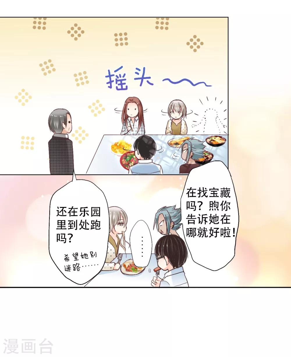 第9话 我与你的初次相遇-第10话