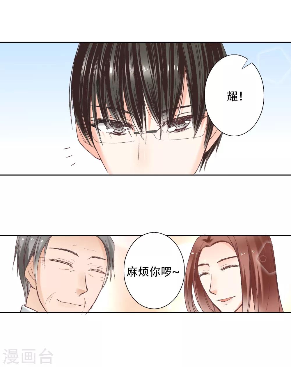 第9话 我与你的初次相遇-第10话
