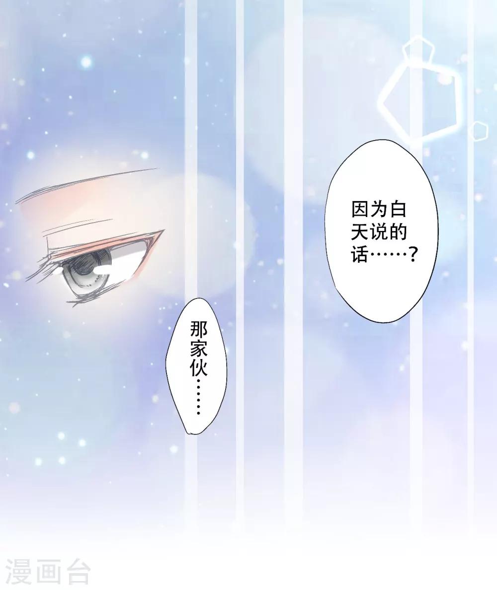 第9话 我与你的初次相遇-第10话