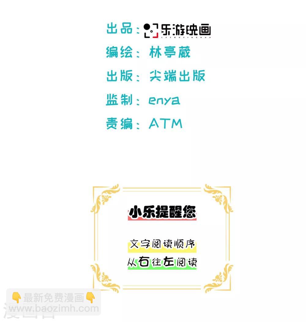 第9话 我与你的初次相遇-第10话
