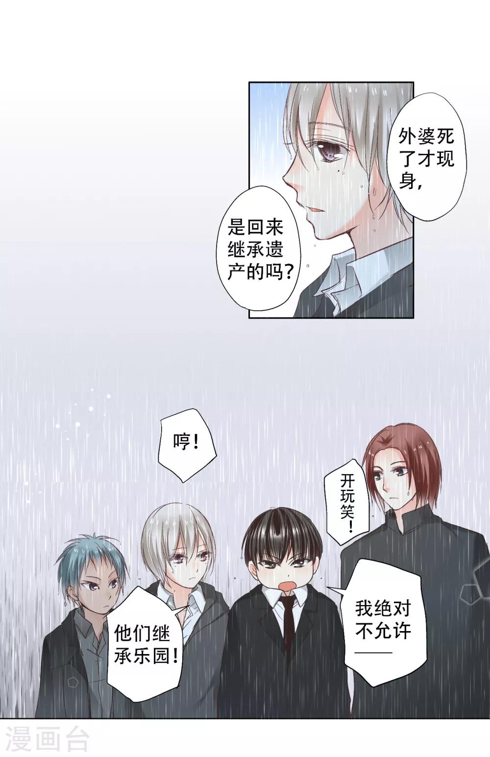 第9话 我与你的初次相遇-第10话