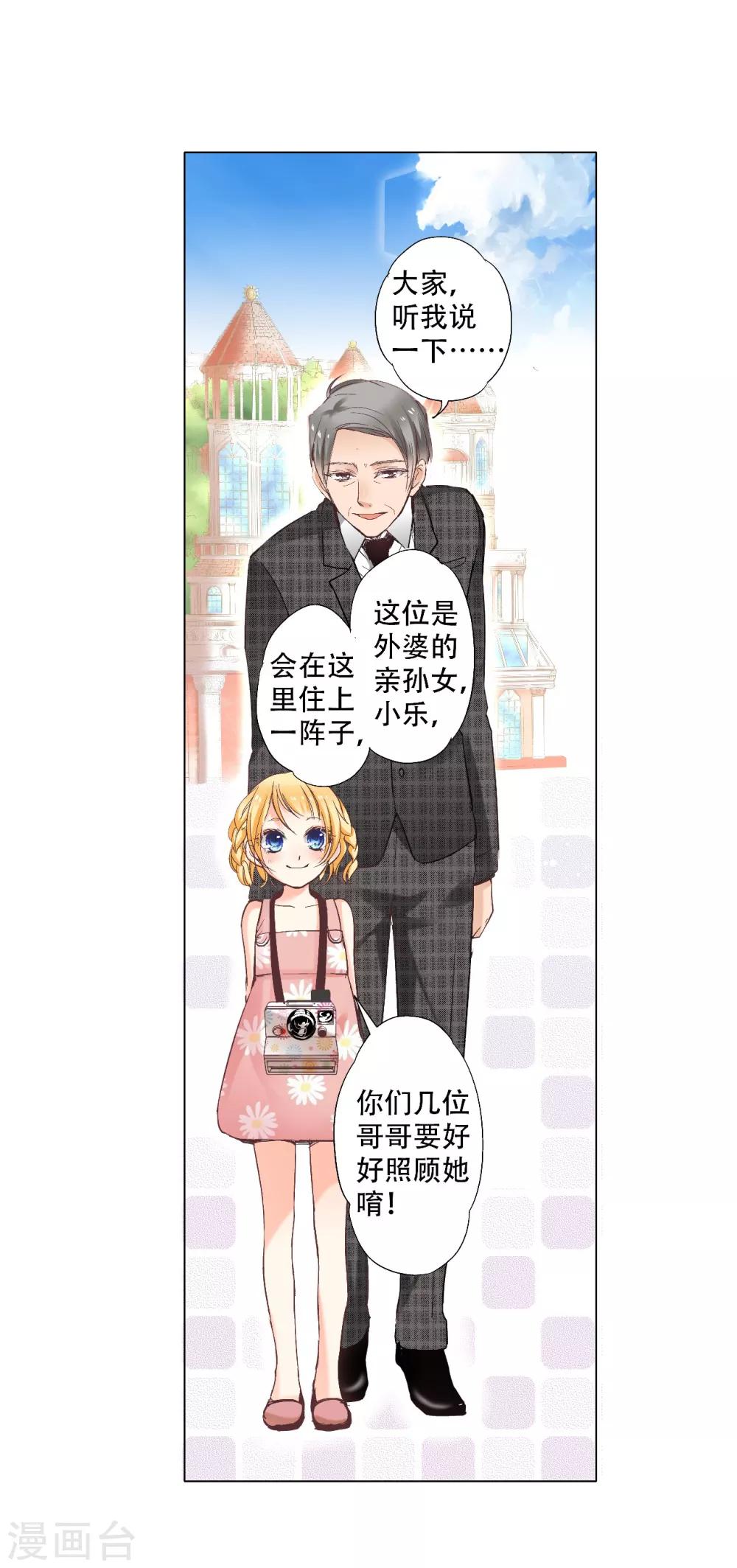 第9话 我与你的初次相遇-第10话