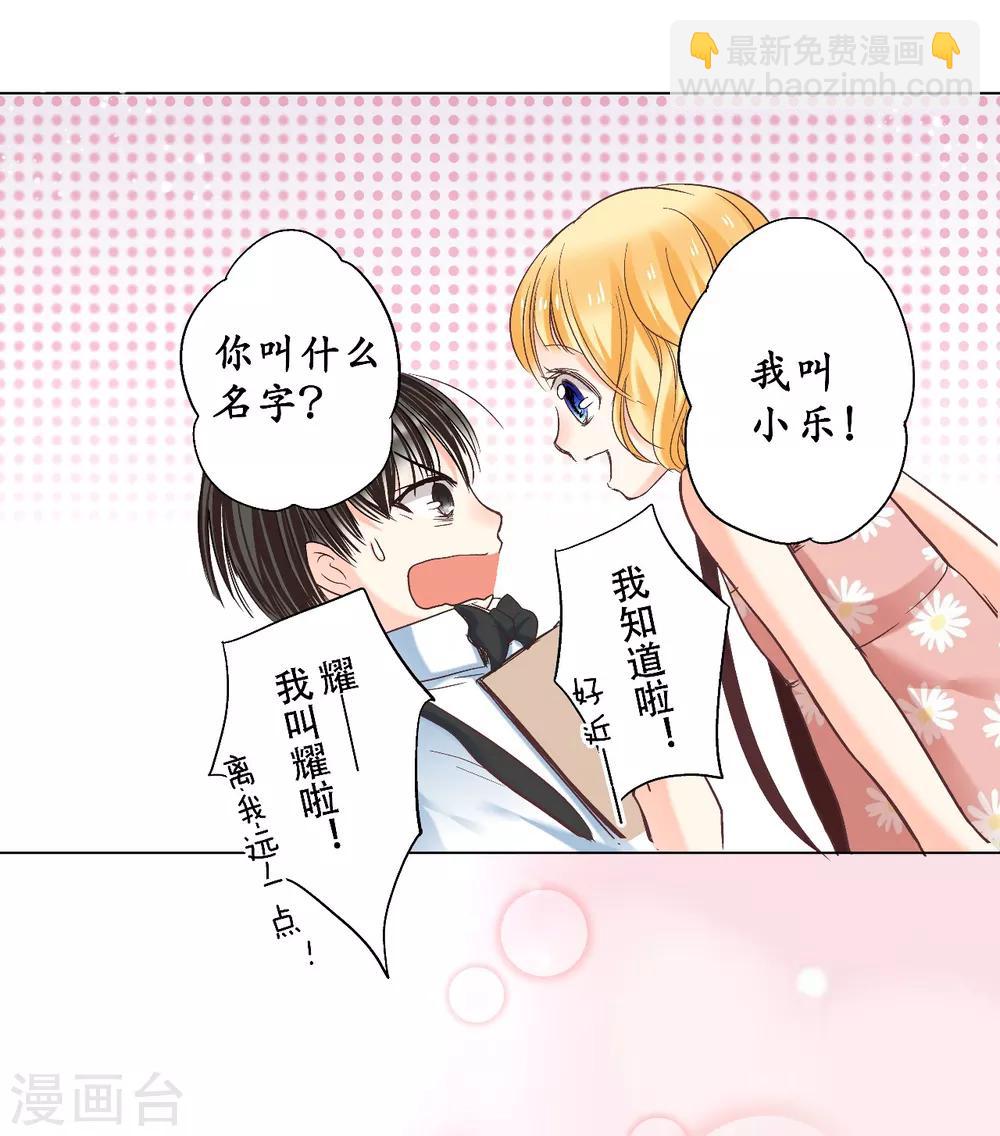 第9话 我与你的初次相遇-第10话