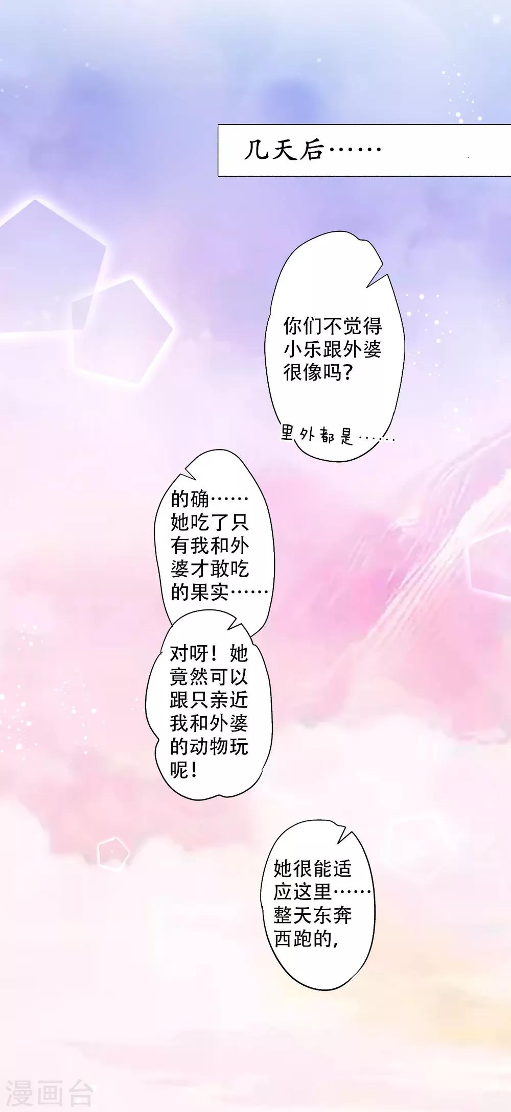 第9话 我与你的初次相遇-第10话