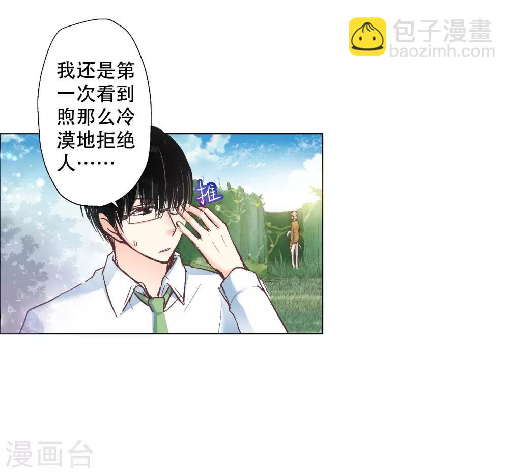 第9话 我与你的初次相遇-第10话