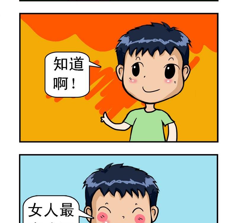 🍔恋爱 2 两朵花 第2页