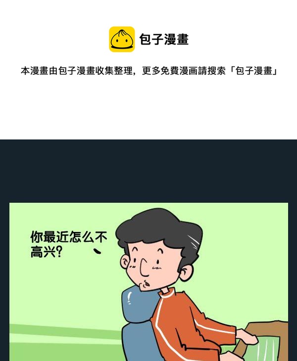 🍔恋爱 4 领带 第1页