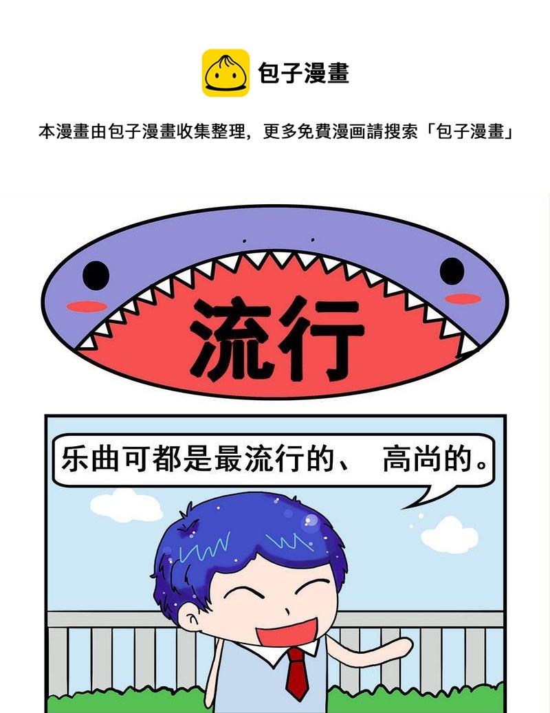 🍔恋爱 6 流行 第1页