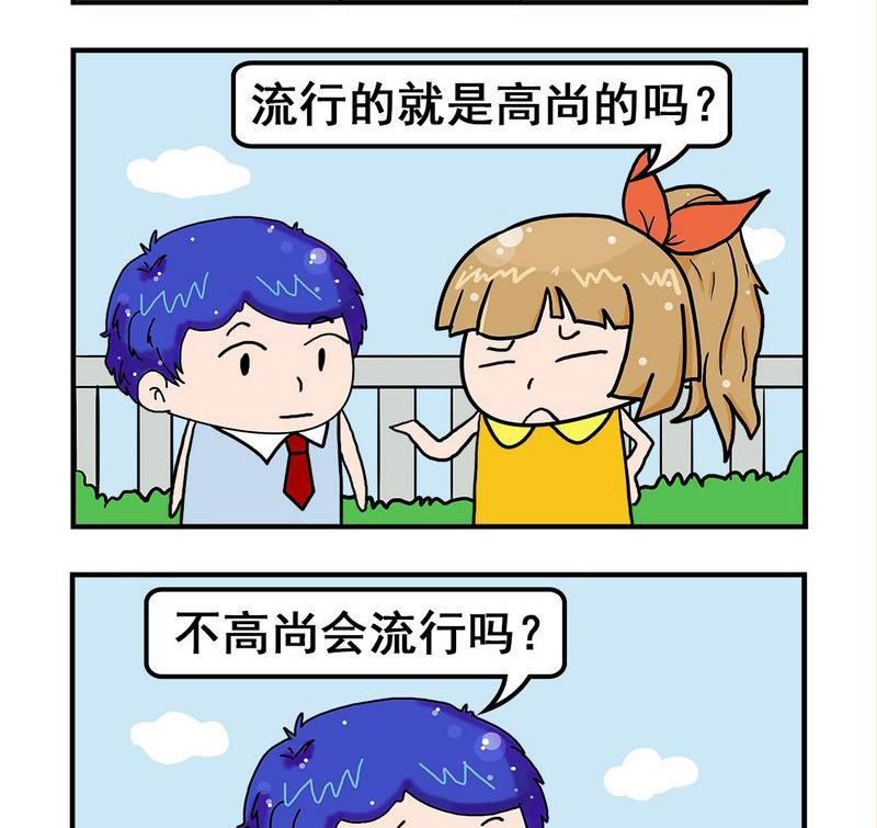🍔恋爱 6 流行 第2页
