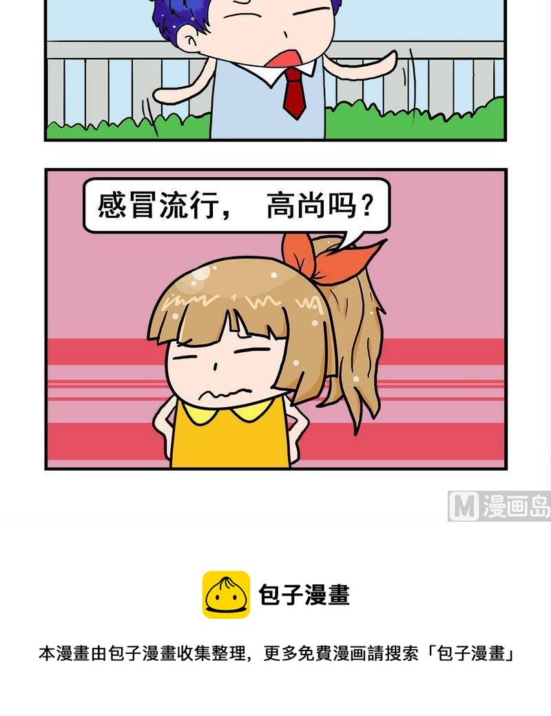 🍔恋爱 6 流行 第3页