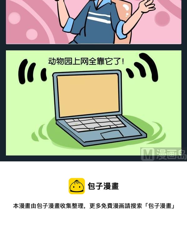 🍔恋爱 8 路由器 第3页