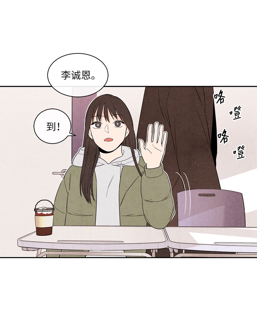 🍔恋爱1+1 02 开学伊始 第10页