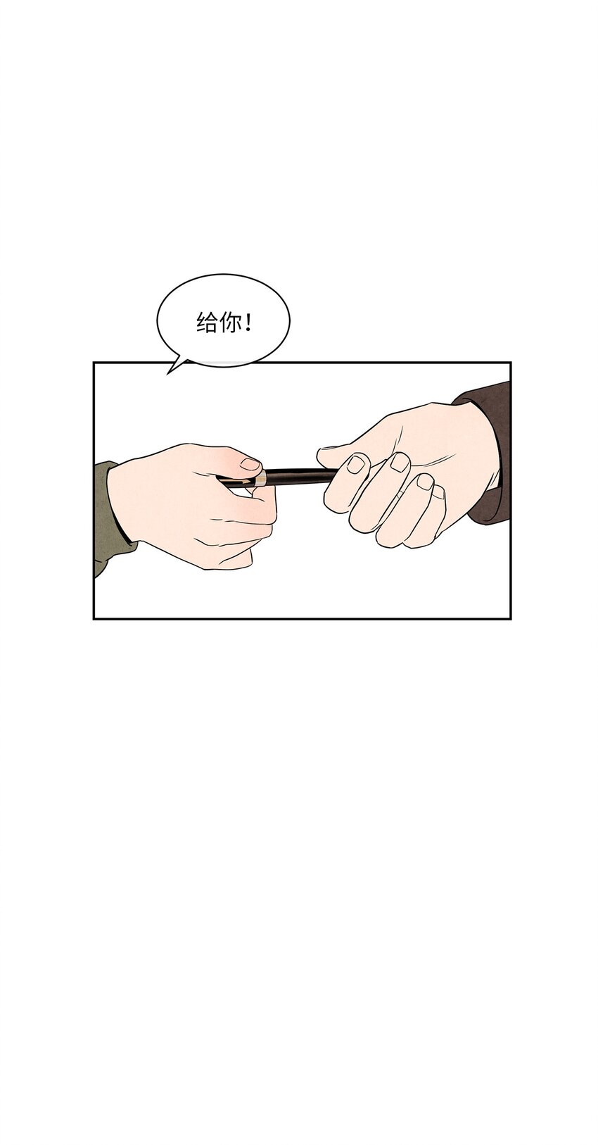 🍔恋爱1+1 02 开学伊始 第17页