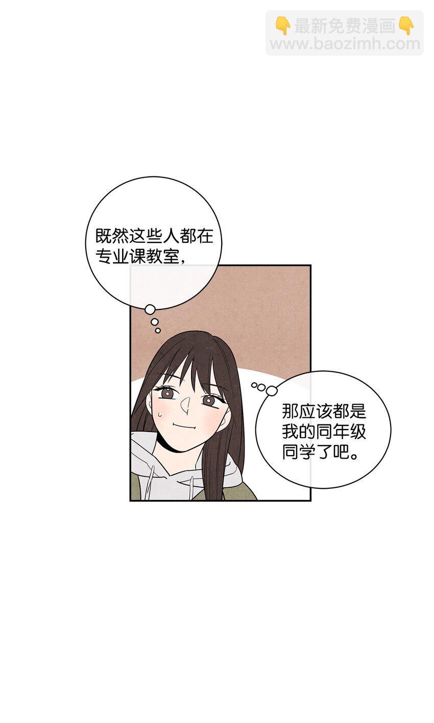 🍔恋爱1+1 02 开学伊始 第2页
