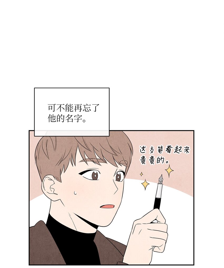 🍔恋爱1+1 02 开学伊始 第20页