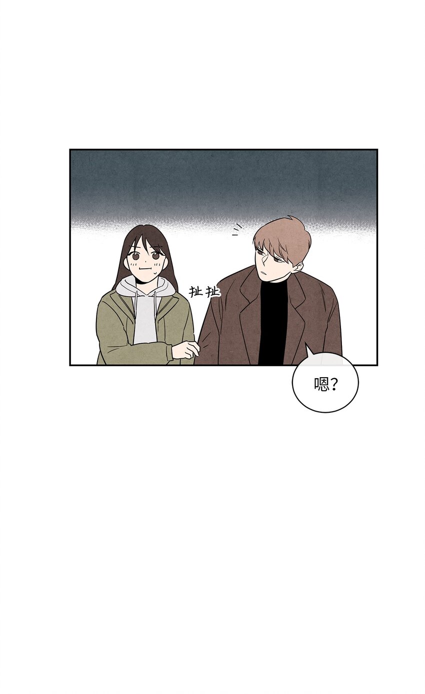 🍔恋爱1+1 02 开学伊始 第25页