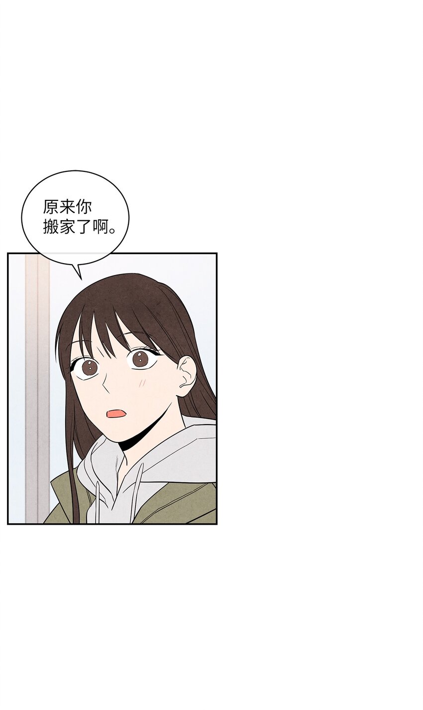 🍔恋爱1+1 02 开学伊始 第27页