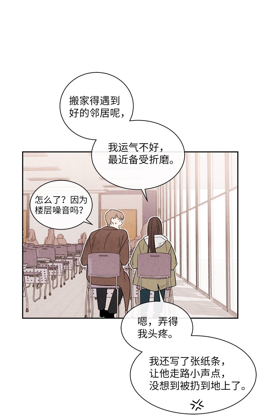 🍔恋爱1+1 02 开学伊始 第28页