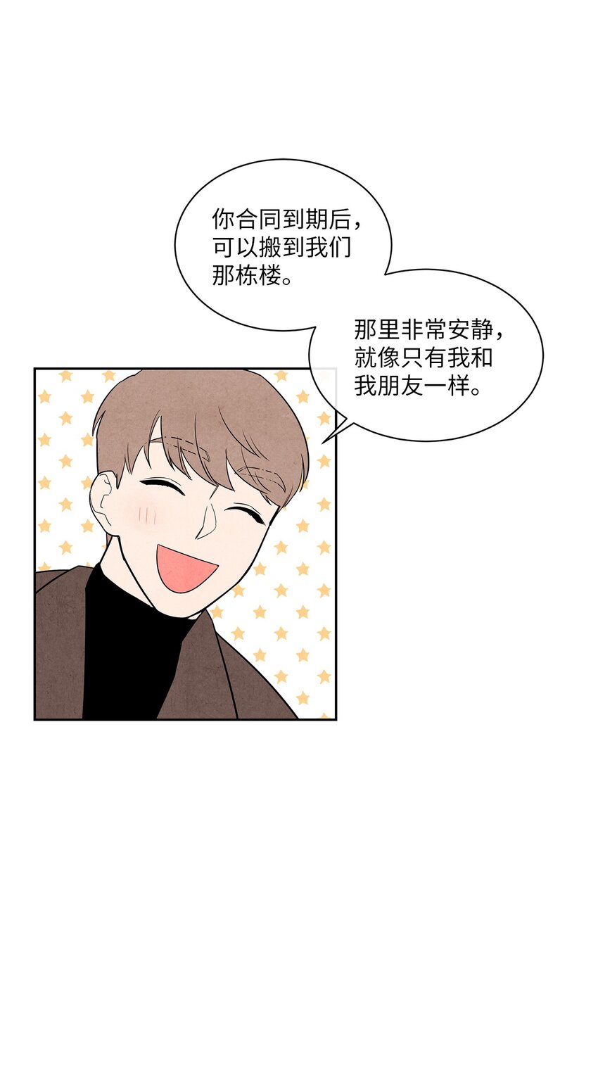 🍔恋爱1+1 02 开学伊始 第30页