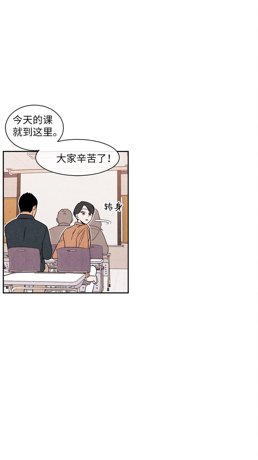 🍔恋爱1+1 02 开学伊始 第34页