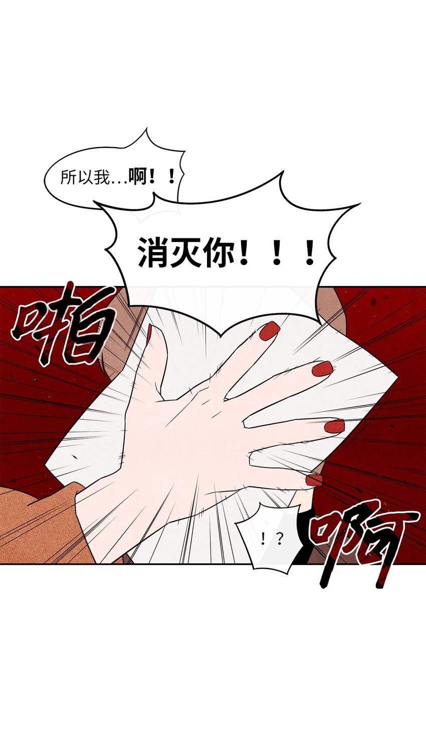🍔恋爱1+1 02 开学伊始 第39页