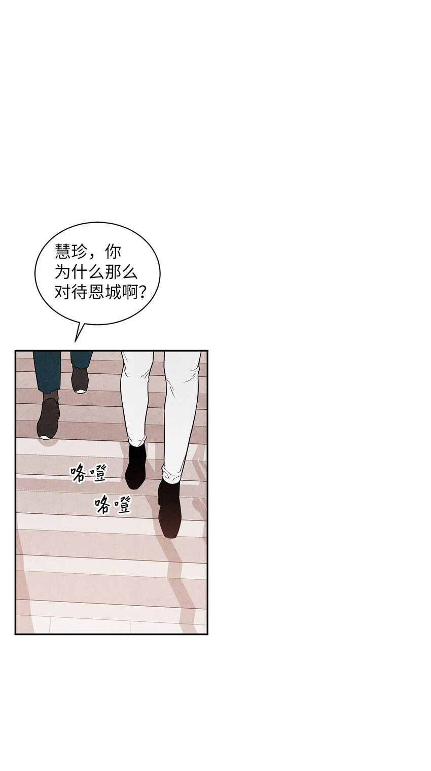 🍔恋爱1+1 02 开学伊始 第49页