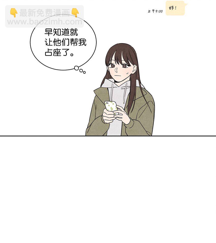 🍔恋爱1+1 02 开学伊始 第6页