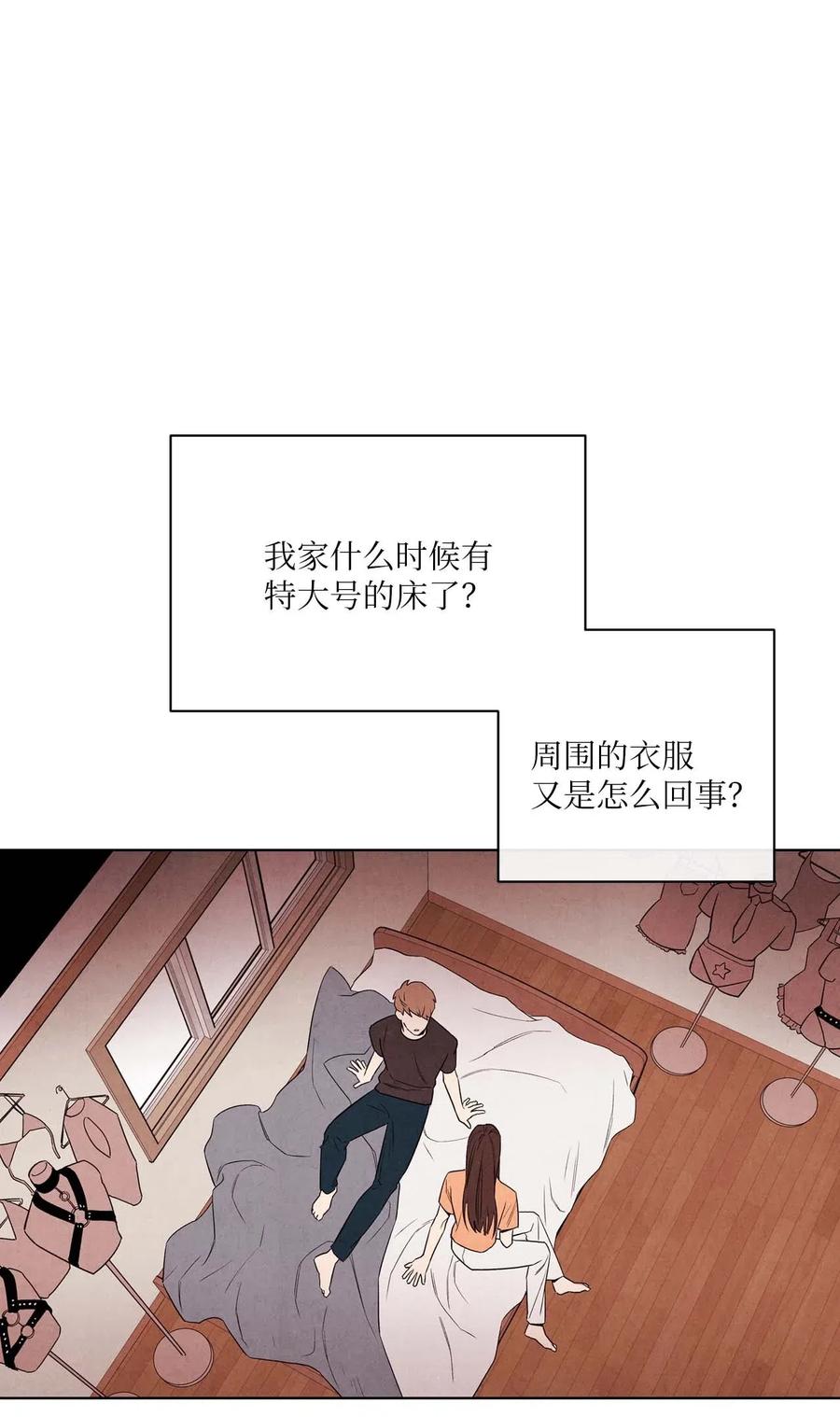🍔恋爱1+1 12 怦然心动 第14页