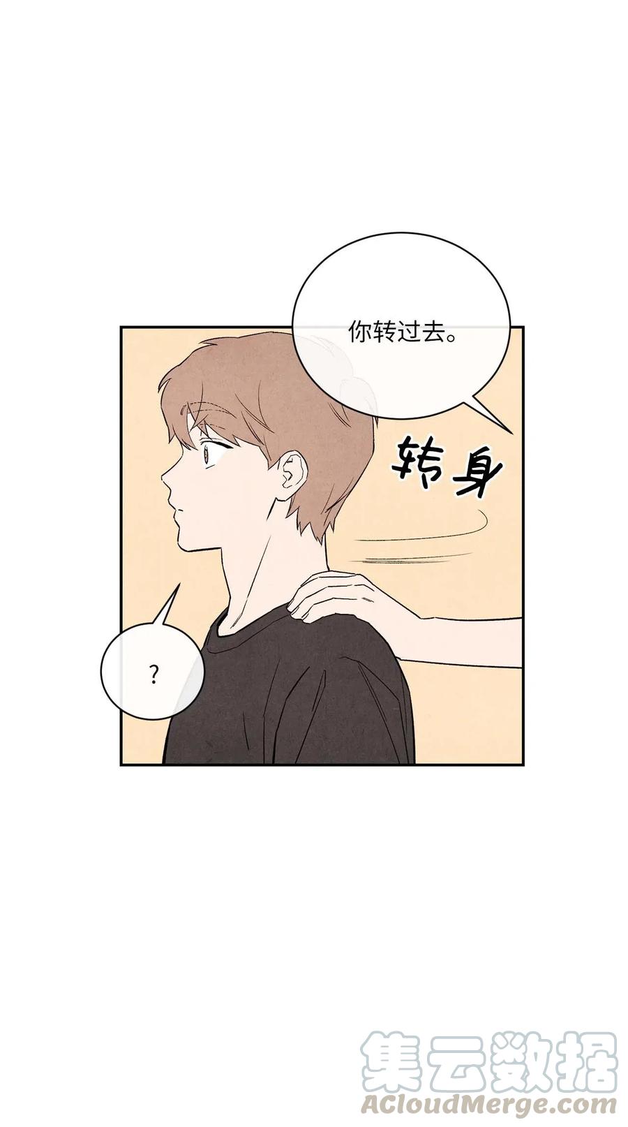 🍔恋爱1+1 12 怦然心动 第16页