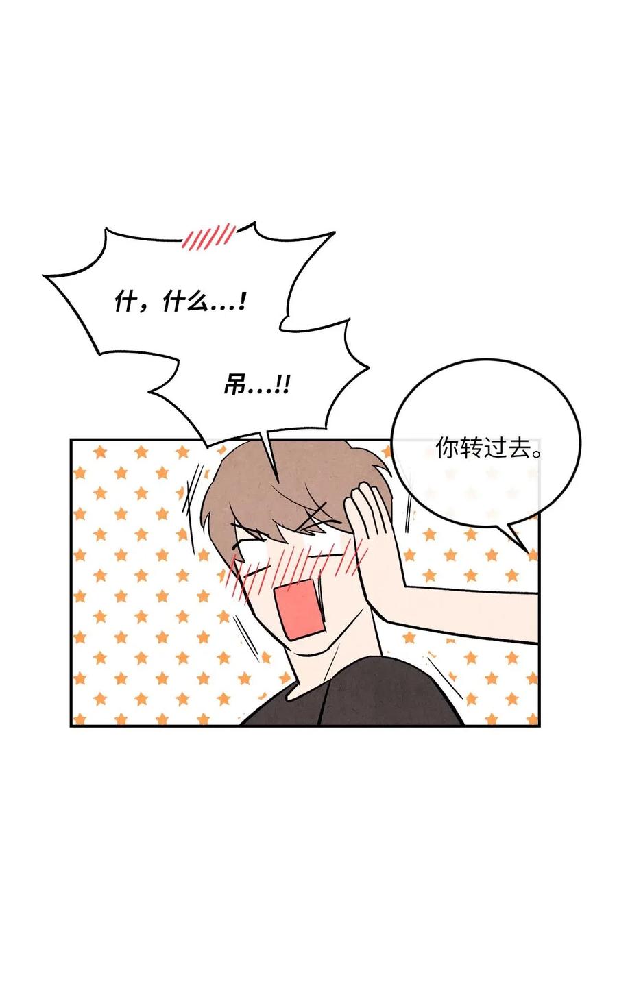 🍔恋爱1+1 12 怦然心动 第18页