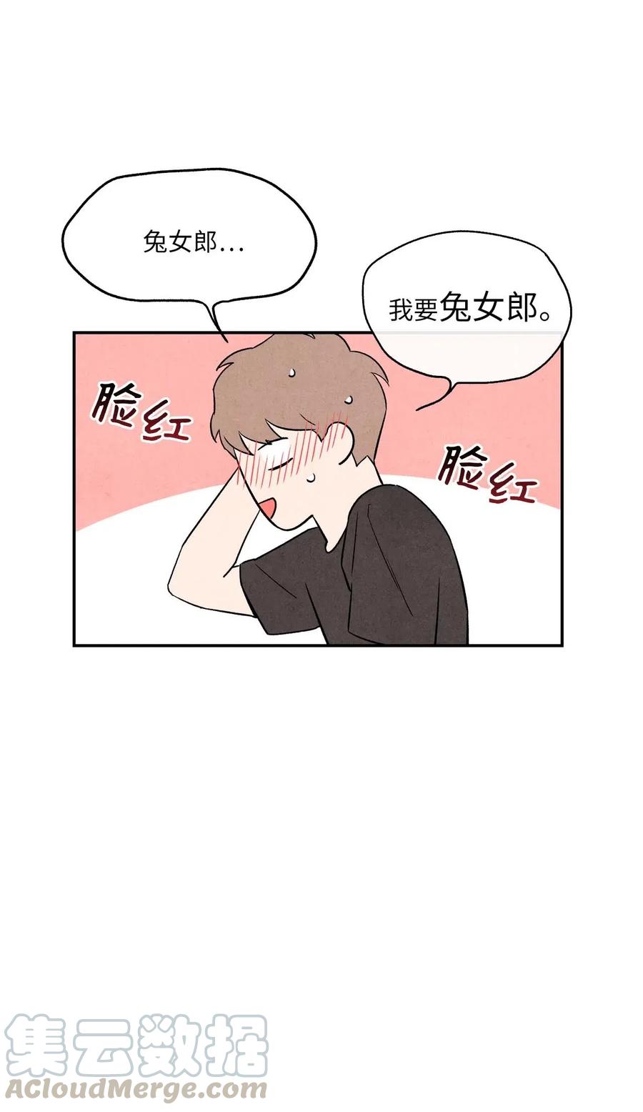 🍔恋爱1+1 12 怦然心动 第19页