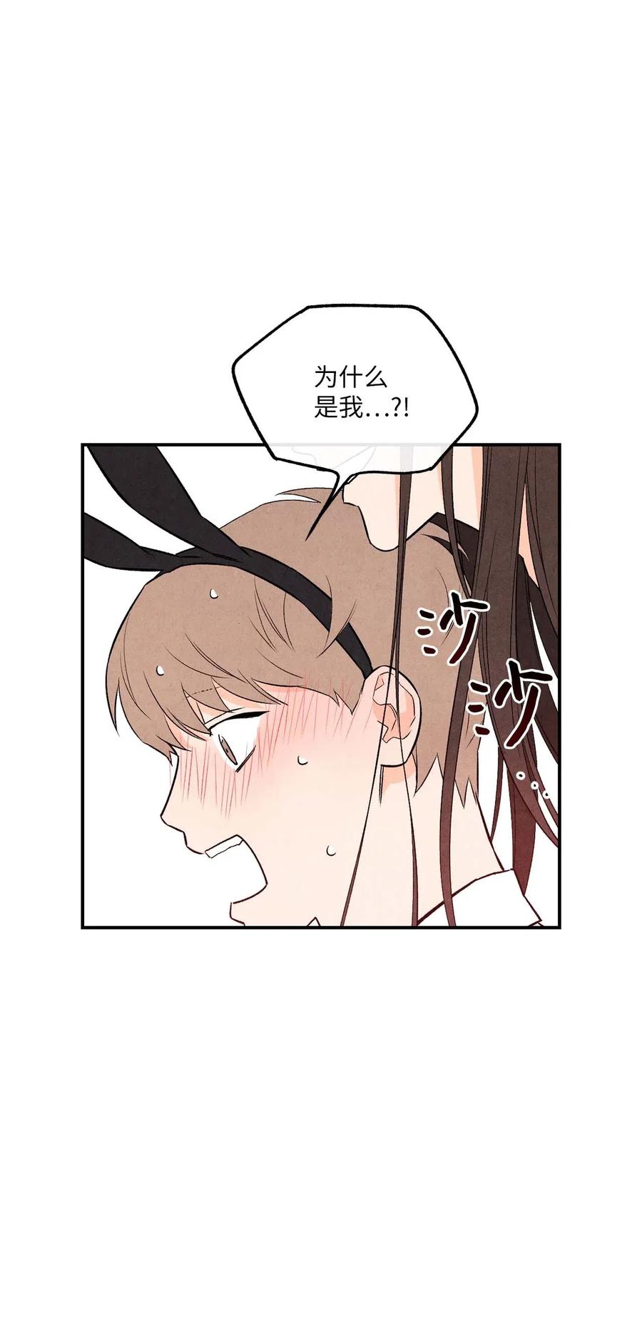 🍔恋爱1+1 12 怦然心动 第21页