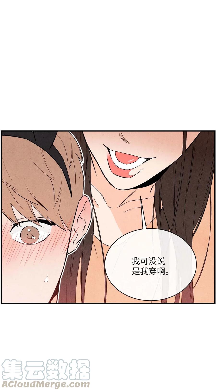 🍔恋爱1+1 12 怦然心动 第22页