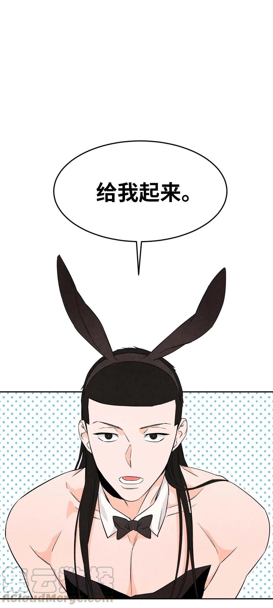🍔恋爱1+1 12 怦然心动 第25页