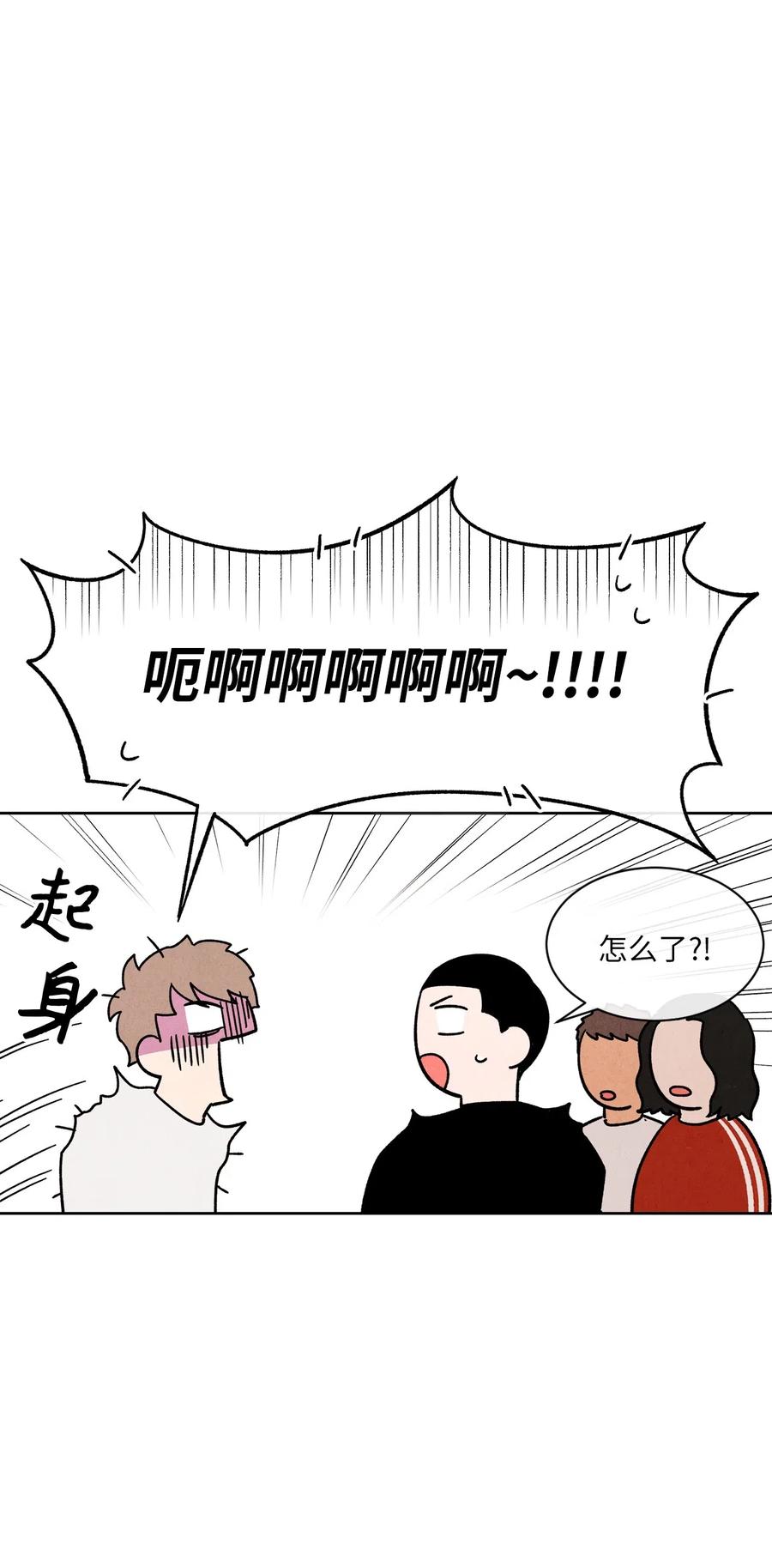 🍔恋爱1+1 12 怦然心动 第26页