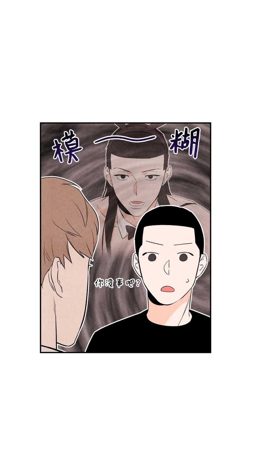 🍔恋爱1+1 12 怦然心动 第27页