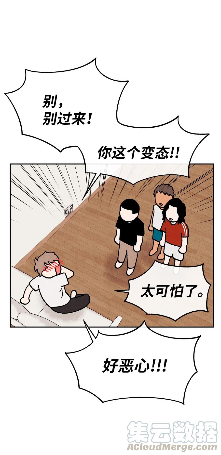 🍔恋爱1+1 12 怦然心动 第28页