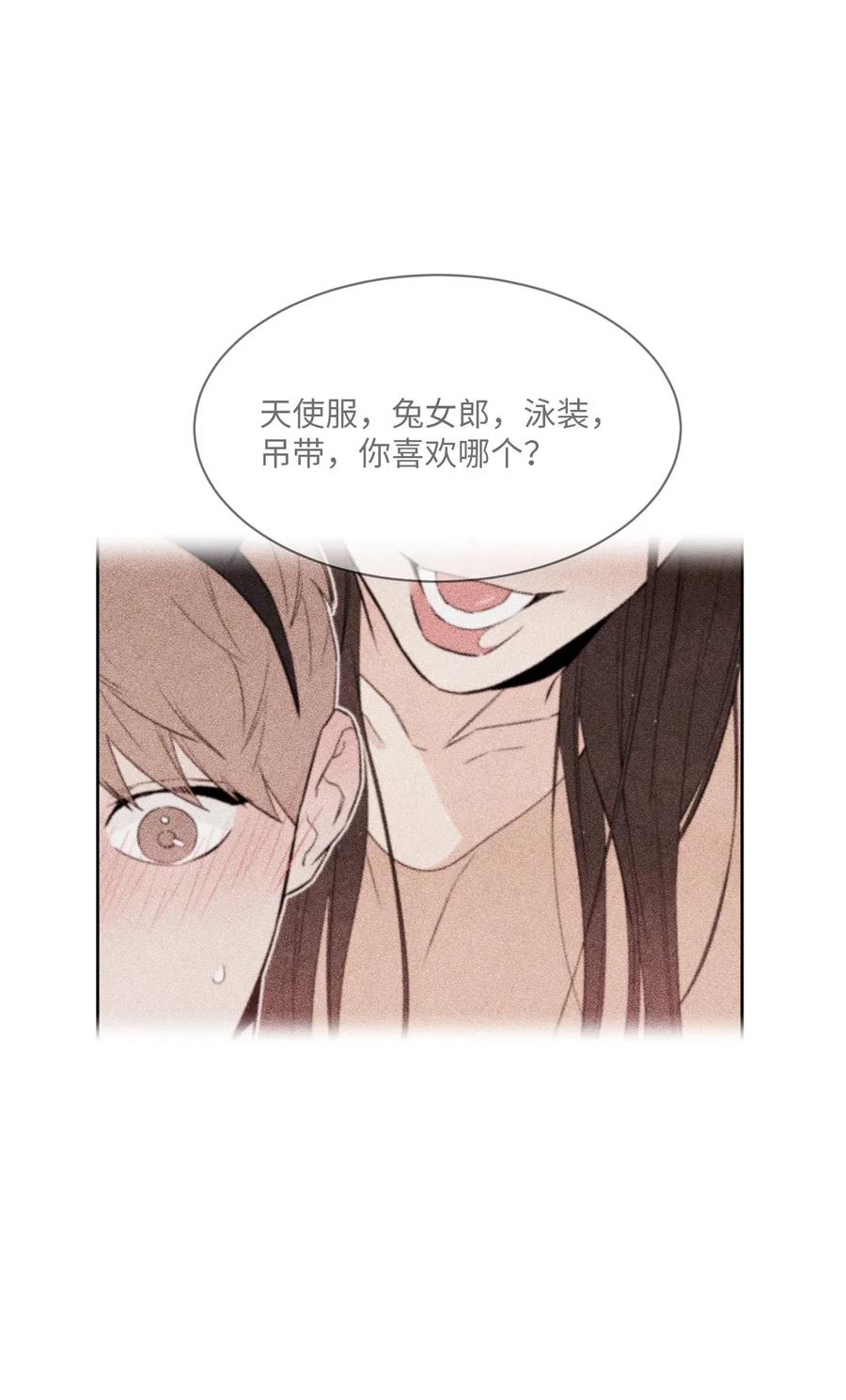 🍔恋爱1+1 12 怦然心动 第30页