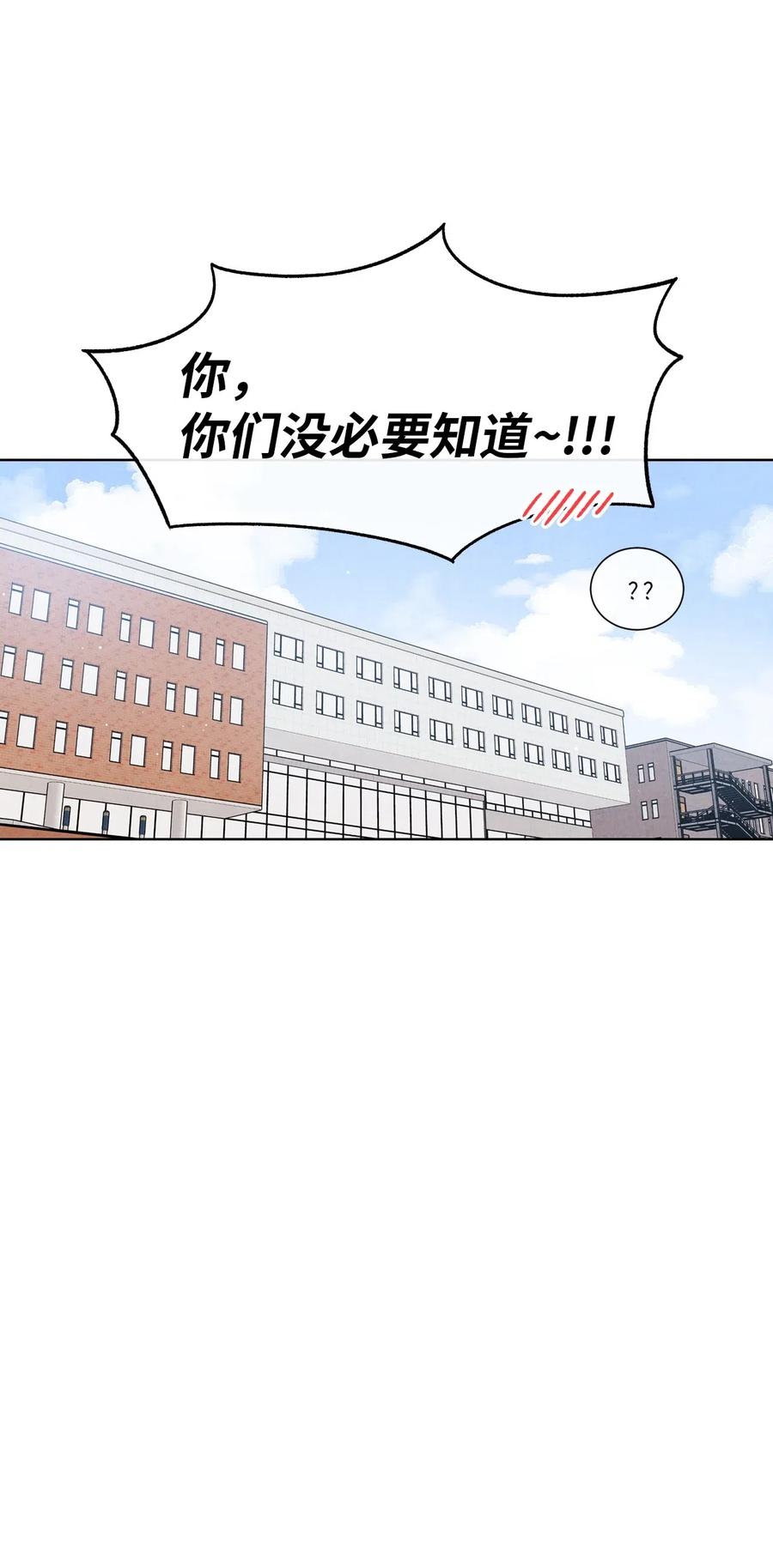 🍔恋爱1+1 12 怦然心动 第32页