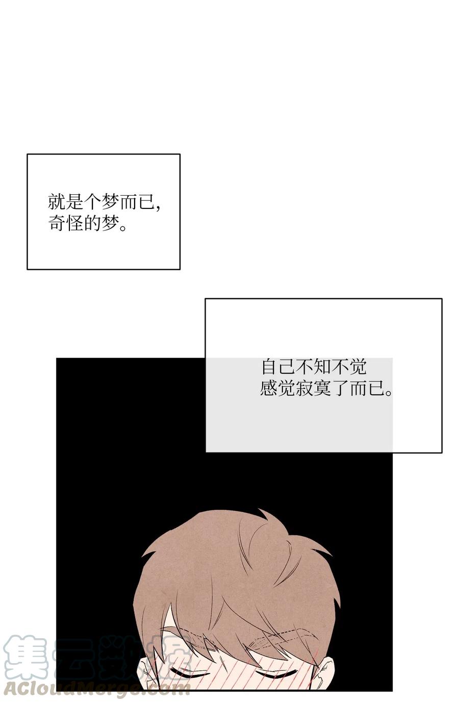 🍔恋爱1+1 12 怦然心动 第34页